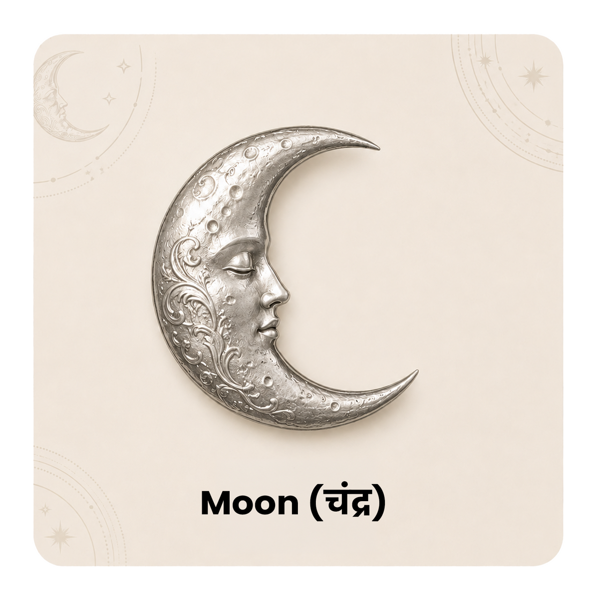 Moon (चंद्र)