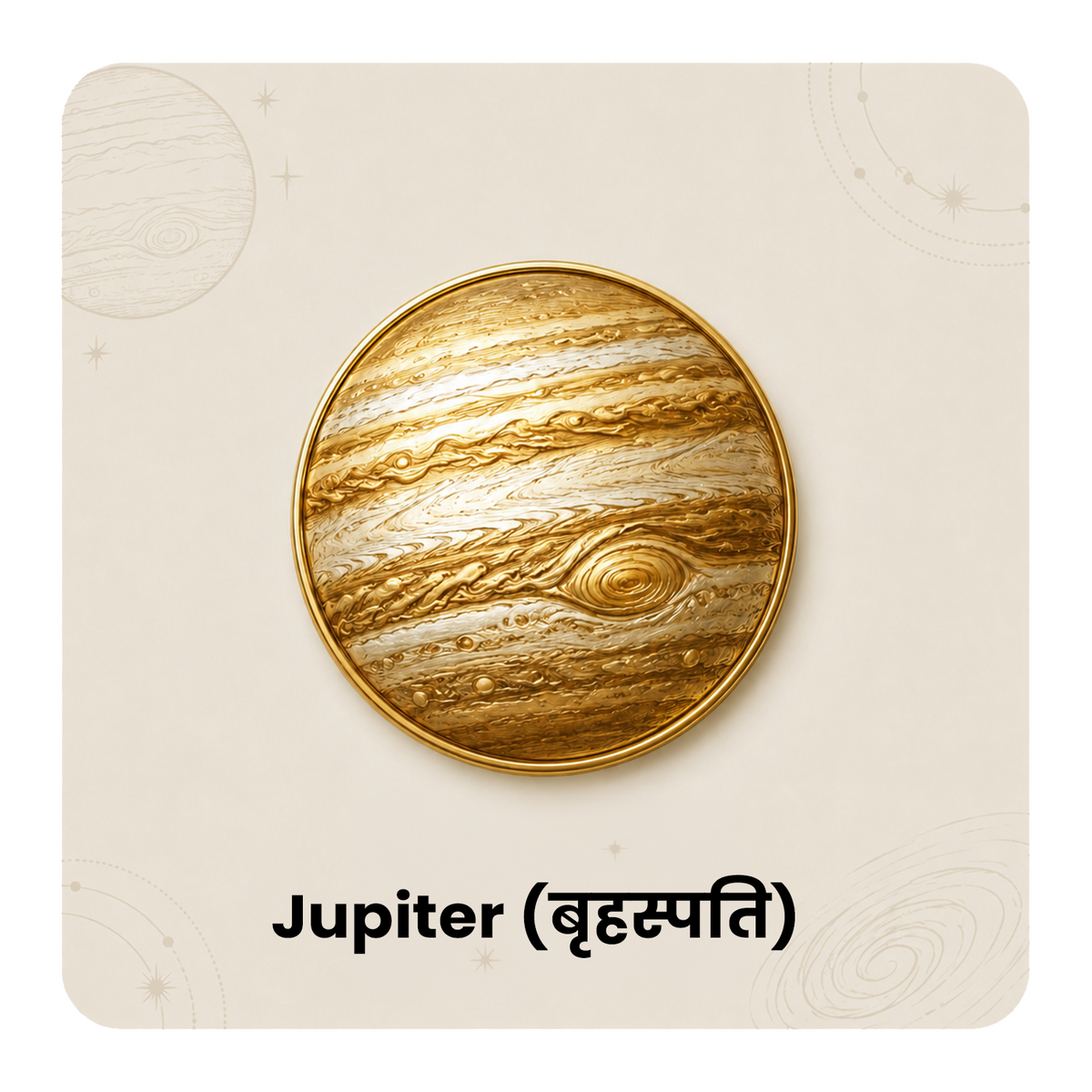 Jupiter (बृहस्पति)